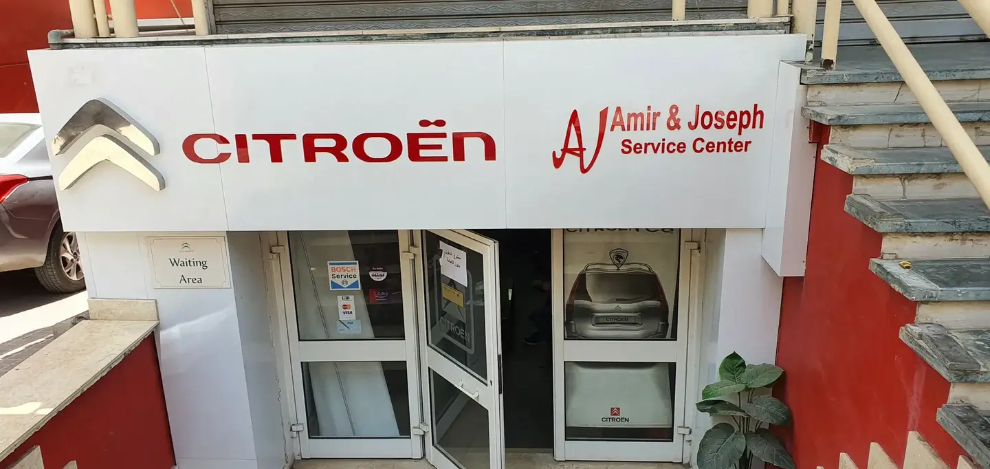 مركز امير وجوزيف لإصلاح السيارات فرع الماظة - خدمات سيارات في الوادي الجديد