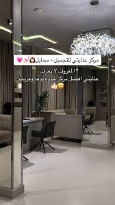 مركز عنايتي للتجميل - مراكز تجميل في عسير