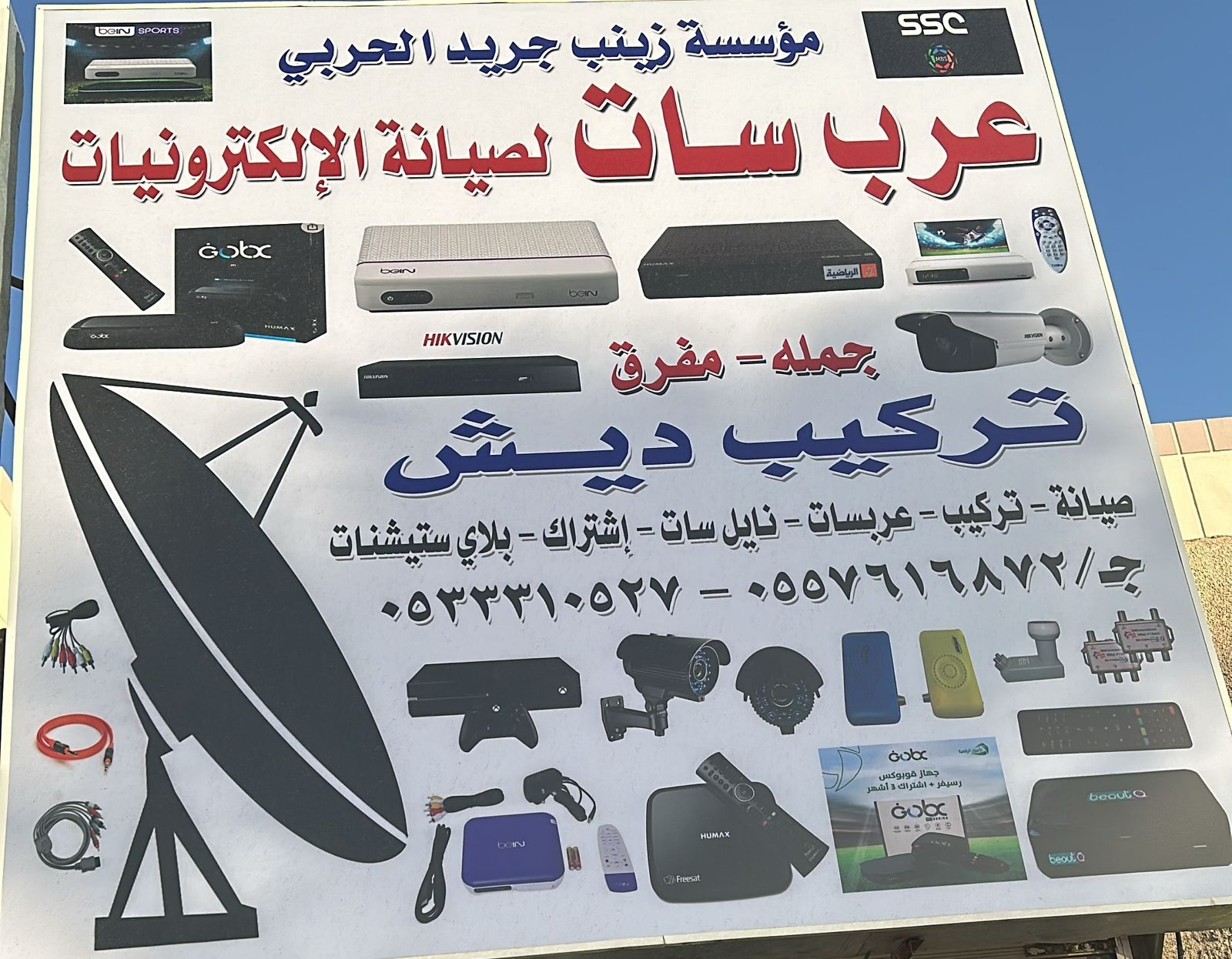 مركز عرب سات لخدمة السيارات - خدمات سيارات في الطائف