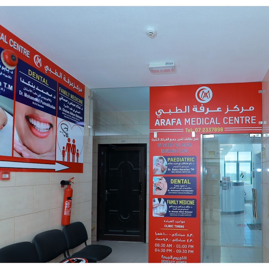 مركز عرفة الطبي - مراكز طبية في رأس الخيمة