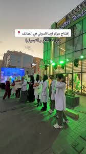 مركز آرینا الطبي (الجلدية والليزر وزراعة الشعر) - زراعة الشعر في مكة المكرمة