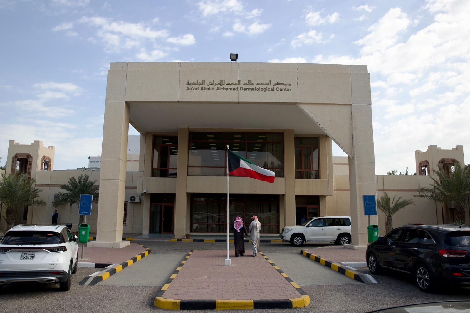 مركز أسعد الحمد للأمراض الجلدية - عيادات جلدية في الفروانية