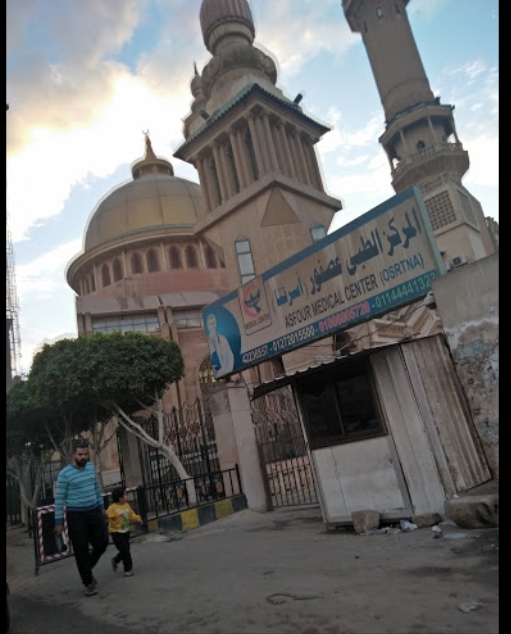 مركز عصفور الطبى - مراكز طبية في القاهرة