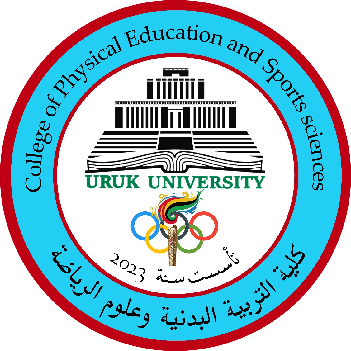 مركز اوروك الرياضي - صالات رياضية في المثنى