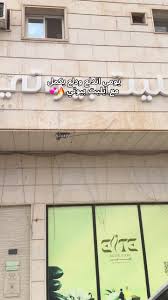 مركز إيليت للخياطه والتجميل - زراعة الشعر في محايل عسير