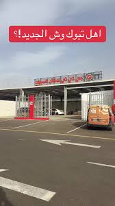 مركز عين الغزال للسيارات - خدمات سيارات في حقل