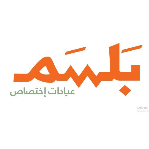 مركز بلسم عمان للتجميل والليزر، مختبرات وأشعة، جميع فحوصات الدم. جراحة العظام. جراحة عامة.جراحة الكلى - مراكز تجميل في عمّان