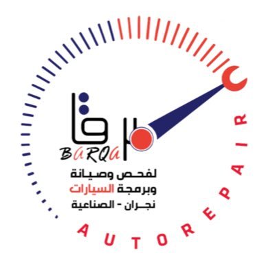 مركز برقا للفحص الشامل والصيانه والبرمجه نجران - خدمات سيارات في نجران