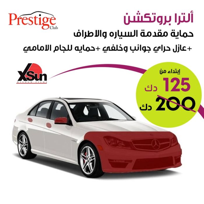 مركز برستيج لتجليس ودهان السيارات - خدمات سيارات في الطفيلة