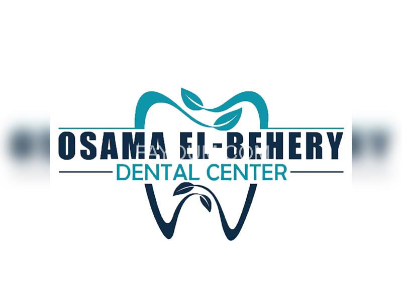 مركز د. اسامة الطبى - مراكز طبية في البحيرة