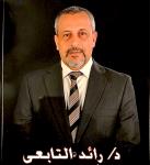 مركز دكتور رائد التابعي - عيادات أسنان في بورسعيد