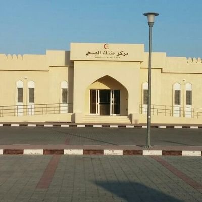مركز ضنك الصحي Dhank Health Center - مراكز طبية في الظاهرة