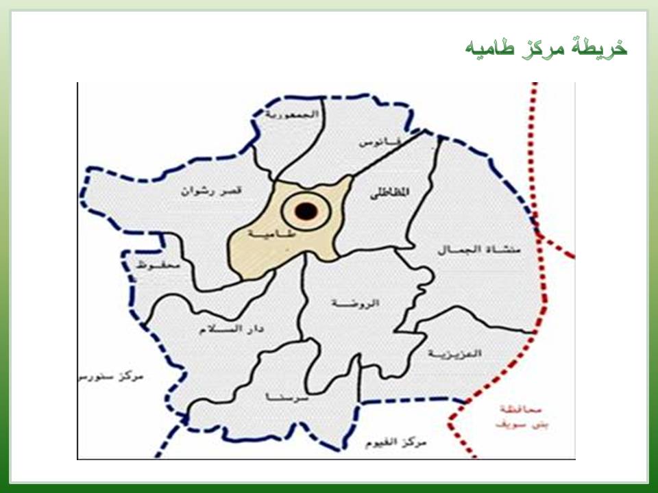 مركز فاطيما - زراعة الشعر في الفيوم