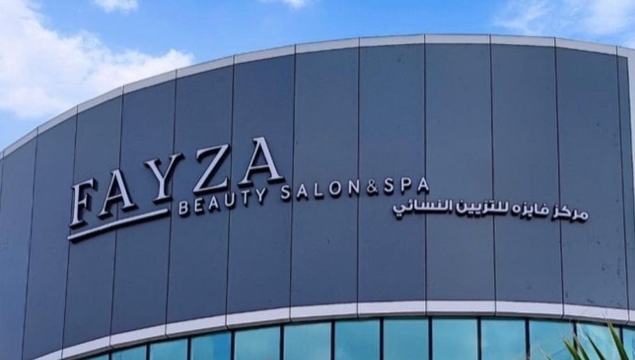 مركز فائزة للتجميل - مراكز تجميل في ميسان