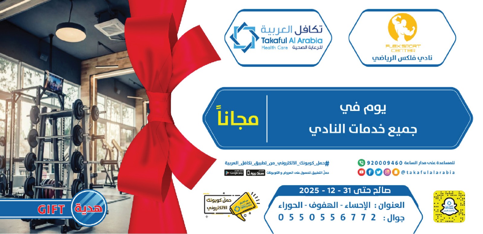 مركز فلكس الرياضي - صالات رياضية في الزرقاء