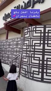 مركز فن التجميل (لتزين السيدات) - مراكز تجميل في نجران