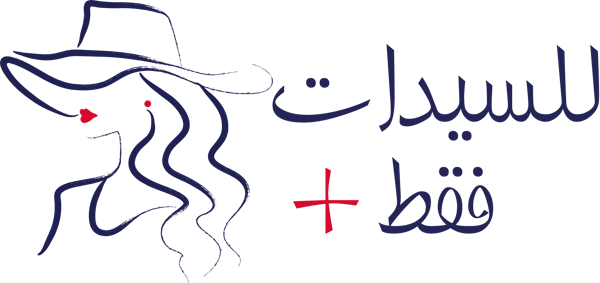 مركز حديقة الأسرار للتجميل للنساء فقط(Ladies only) - صالونات نسائية في مسندم