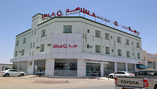 مركز هلا الطبي - مراكز طبية في مسقط
