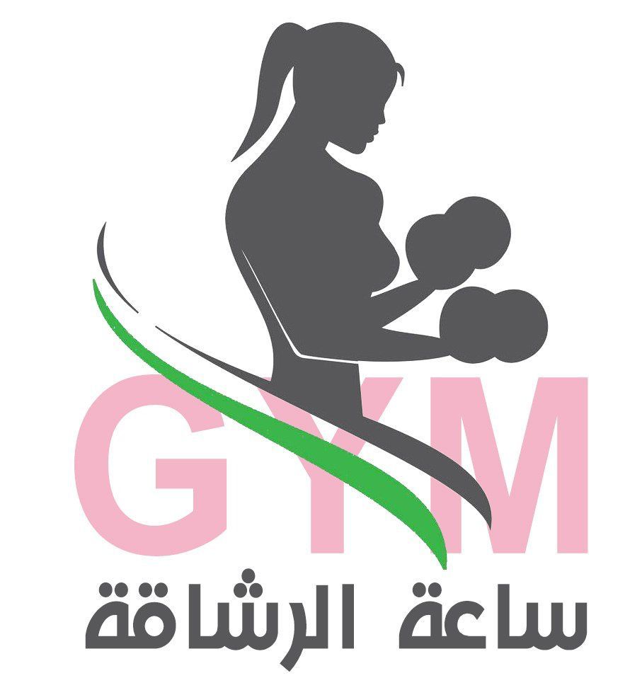 مركز جو وايدر للرشاقه وبناء الاجسام - صالات رياضية في النجف