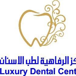 مركز جولد لطب وجراحة الفم والأسنان - مراكز طبية في بني سويف