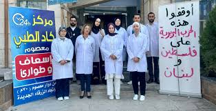 مركز كاد الطبي - مراكز طبية في الزرقاء