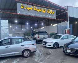 مركز كار أبها لصيانة السيارات - خدمات سيارات في أبها