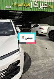 مركز خبير كار لصيانة السيارات - خدمات سيارات في محايل عسير