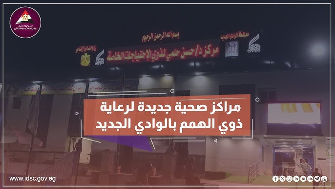 مركز خدمة الدكتور - خدمات سيارات في الوادي الجديد