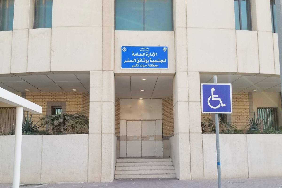 مركز خدمة المواطن - مبارك الكبير - مراكز طبية في مبارك الكبير