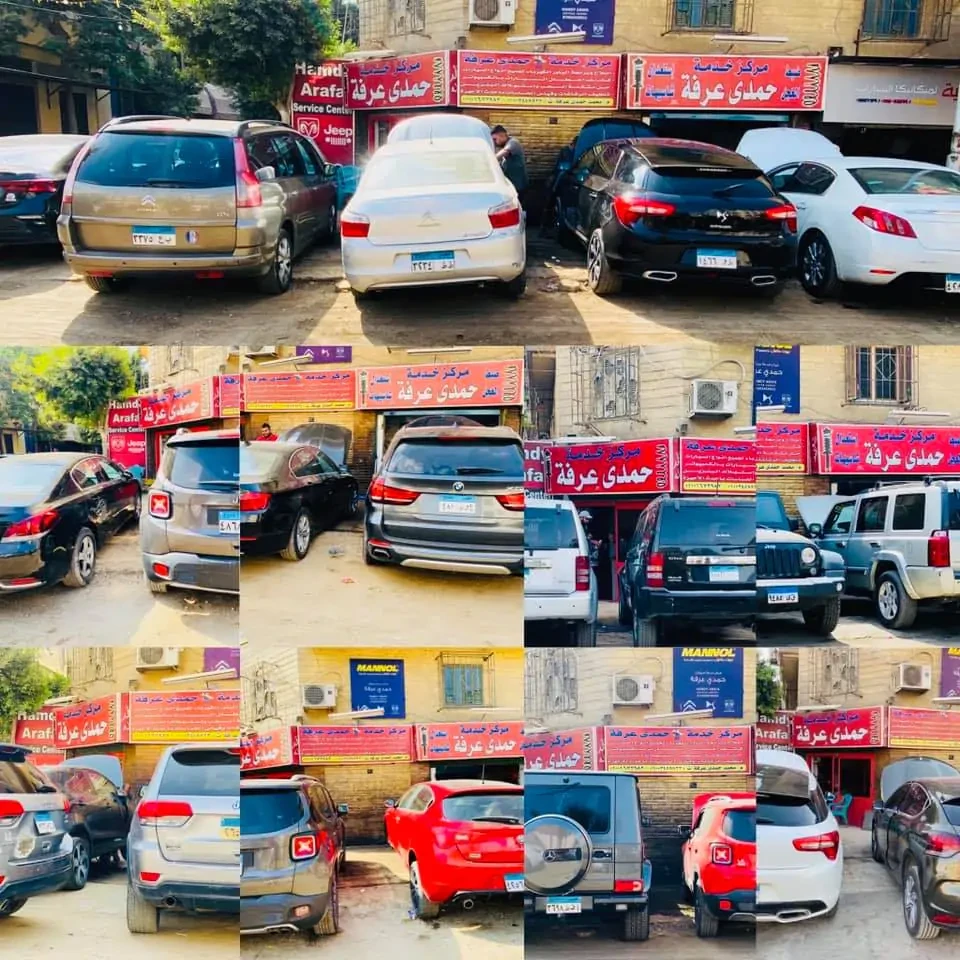 مركز خدمة حمدى عرفة - خدمات سيارات في الجيزة