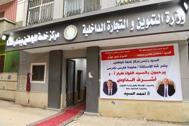 مركز خدمة - خدمات سيارات في قنا