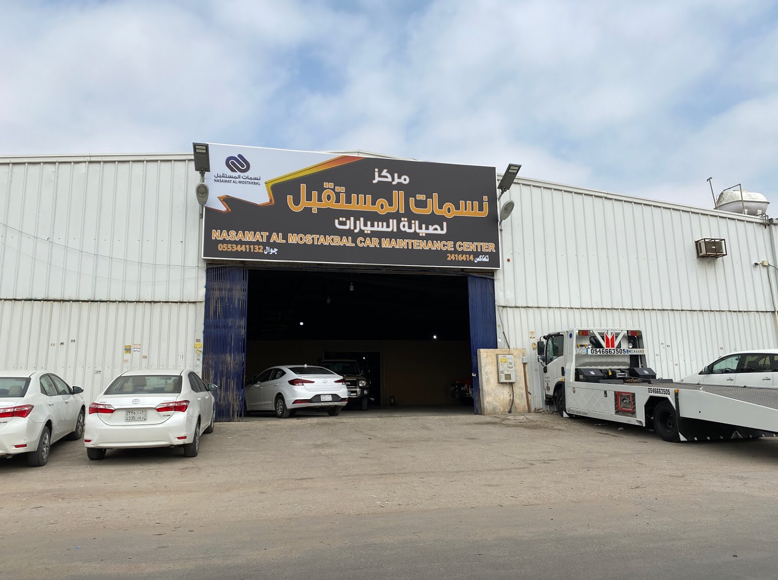 مركز خدمات المستقبل للسيارات - خدمات سيارات في ديالى