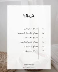 مركز كل الوقت النسائي all time fitness - صالات رياضية في الشرقية