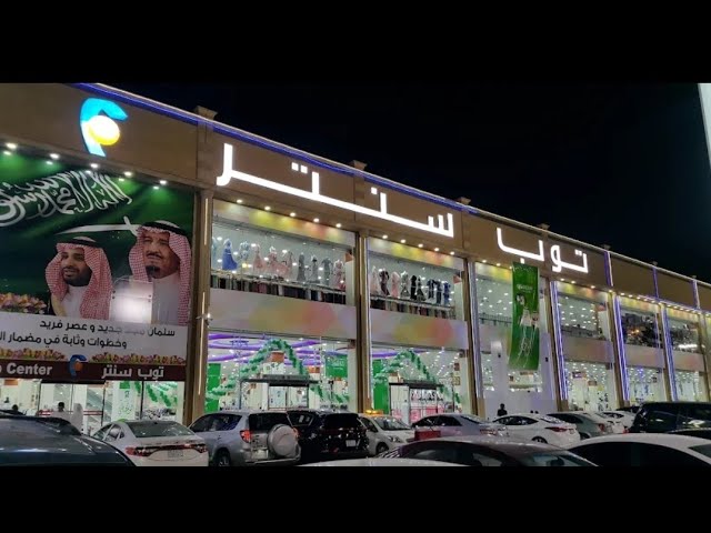 مركز كلين توب - شركات تنظيف في الدقهلية