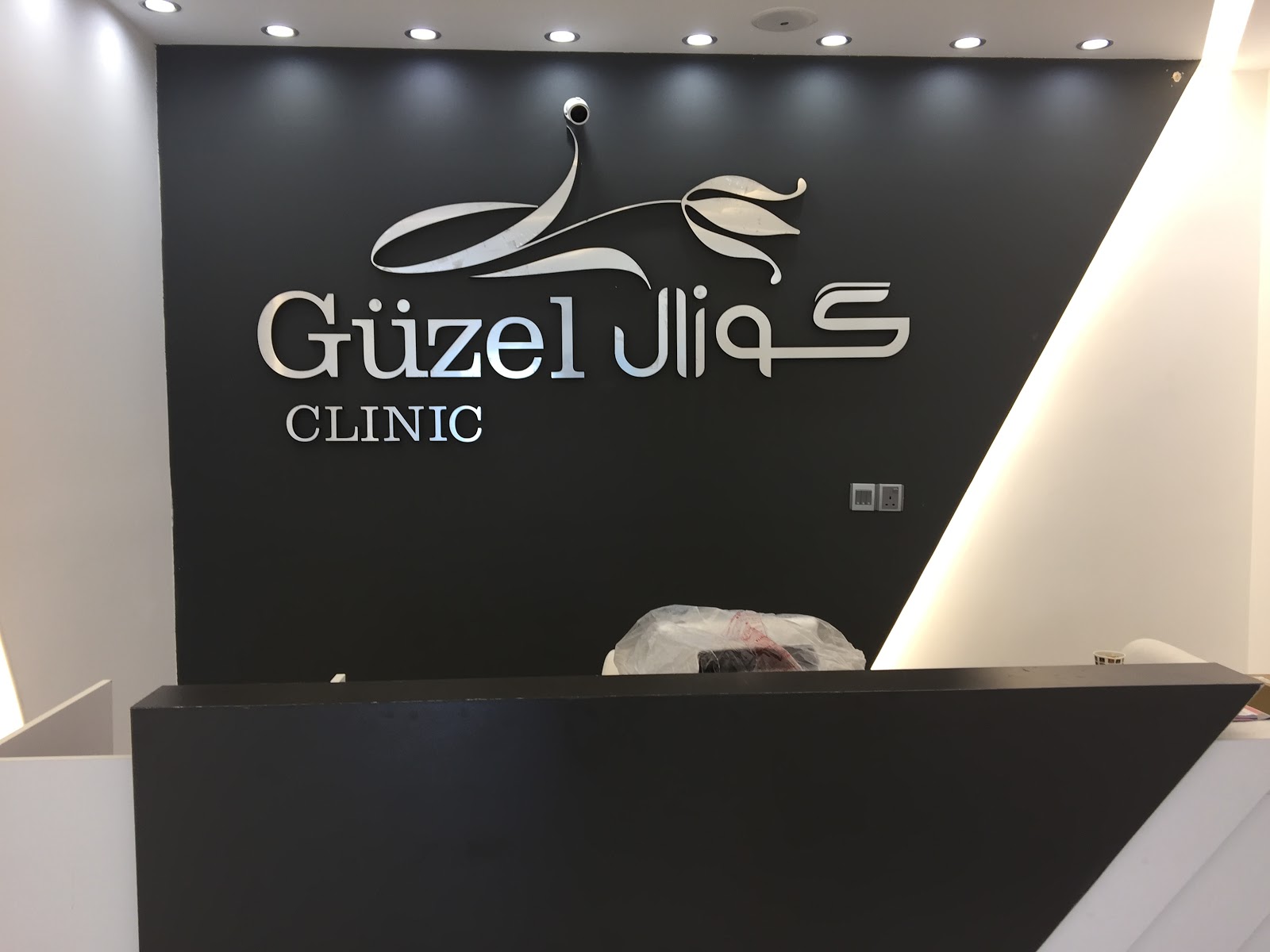 مركز كوزال - مراكز تجميل في بابل