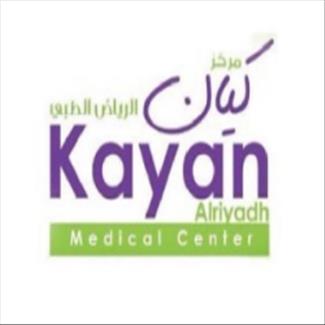 مركز كيان لطب الأسنان - KAYAN DENTAL CENTER - عيادات أسنان في مبارك الكبير