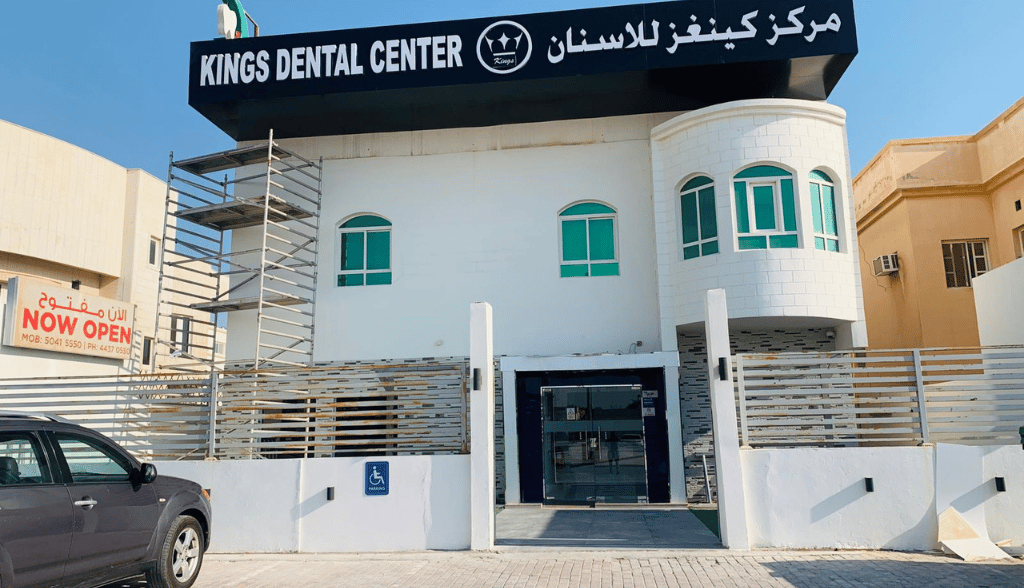 مركز كينغز الا اسنان - عيادات أسنان في الدوحة