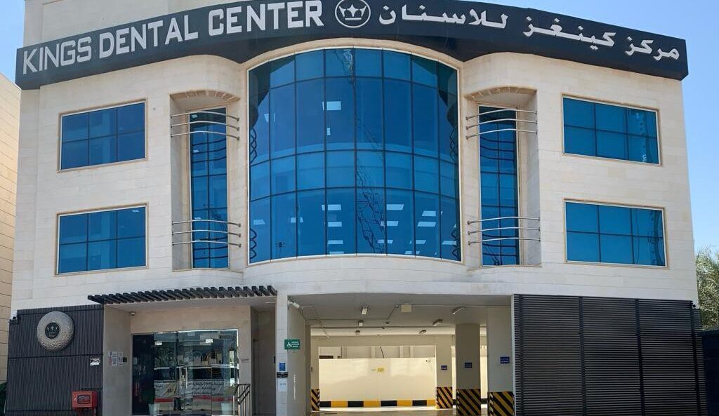 مركز كينغز للاسنان - عيادات أسنان في الدوحة
