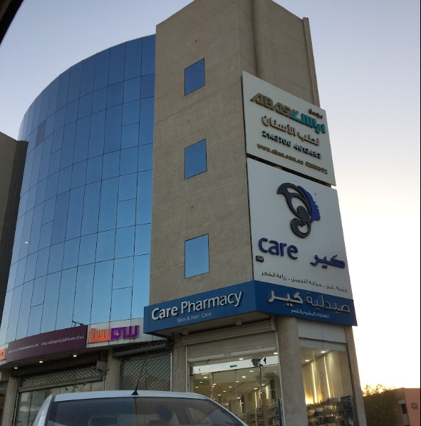 مركز كير الطبي - زراعة الشعر في الرياض