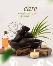 مركز كير سبا للمساج والحمام المغربي care spa - مراكز تجميل في ضباء
