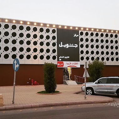 مركز لمسة جويل فرع السويدي - مراكز تجميل في الغربية