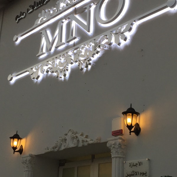 ‏مركز لمسات مغربية للتجميل - مراكز تجميل في الريان