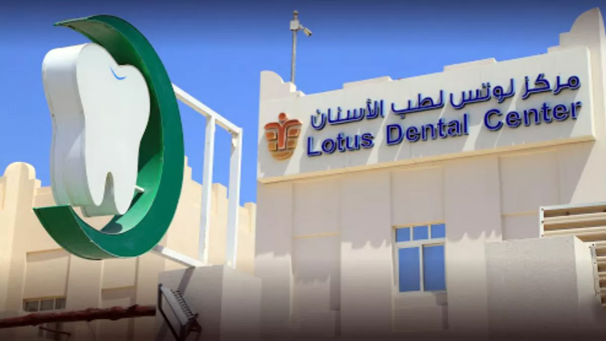 مركز لوتس لطب الأسنان - مراكز طبية في الخور