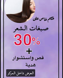 مركز ليدي النسائي - مراكز تجميل في الدوادمي