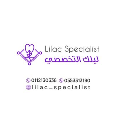 مركز ليلوة التخصصي للأسنان - عيادات أسنان في جنوب الشرقية