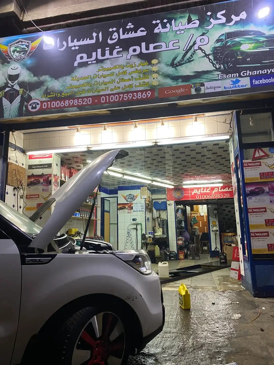 مركز م/ عصام غنايم لصيانة و فحص السيارات - خدمات سيارات في دمياط