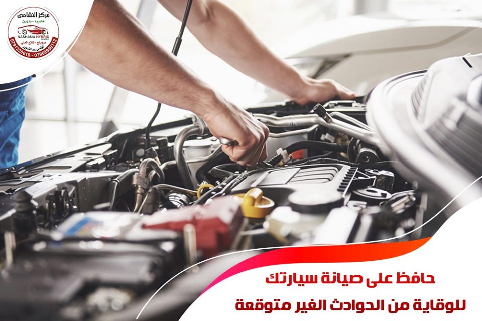 مركز مالك الطيراوي لصيانة سيارات الهايبرد و الكهرباء - خدمات سيارات في الزرقاء