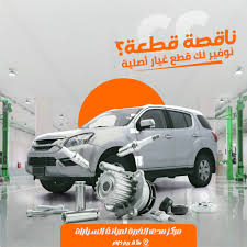 مركز مدى الخبرة لصيانة السيارات في مكة - خدمات سيارات في مكة المكرمة