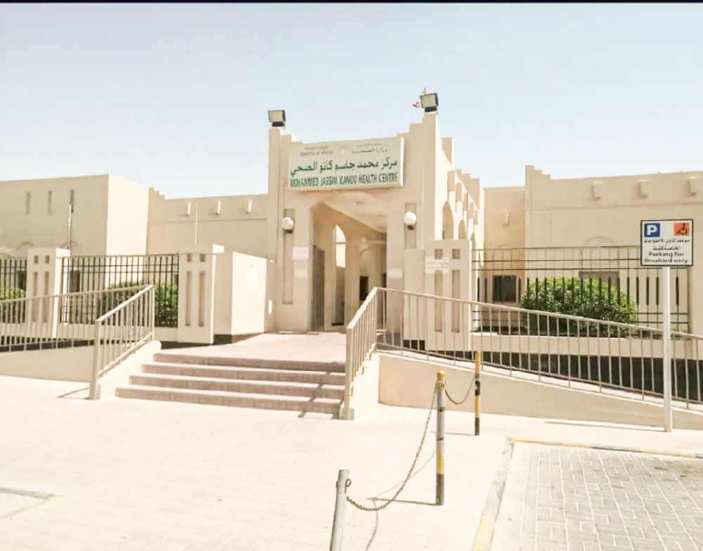 مركز محمد جاسم كانو الصحي - عيادات في محافظة العاصمة