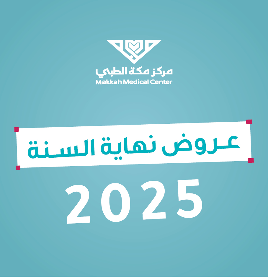 مركز مكة الطبي - مراكز طبية في الفجيرة